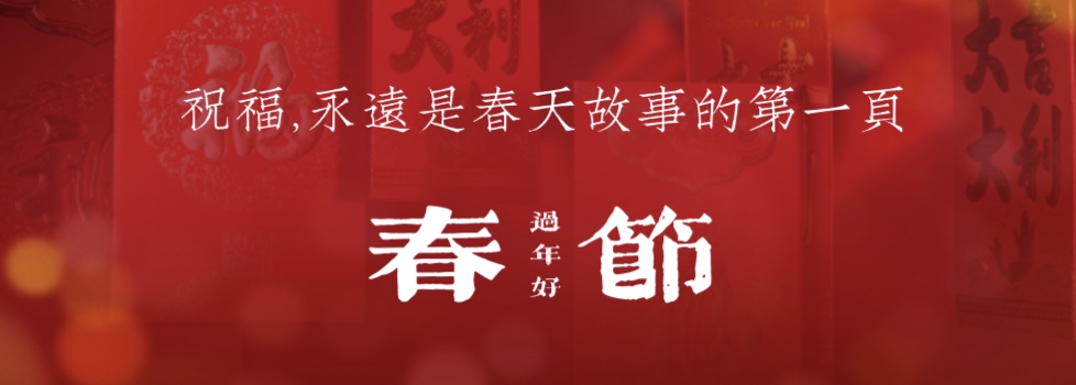 新年贺词.jpg
