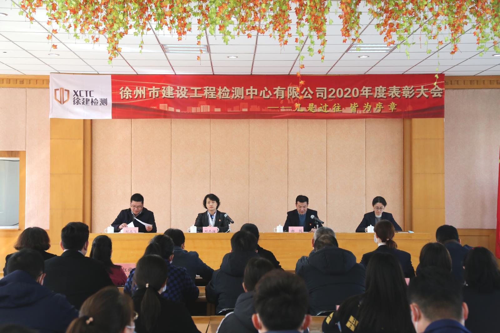 表彰大会.jpg