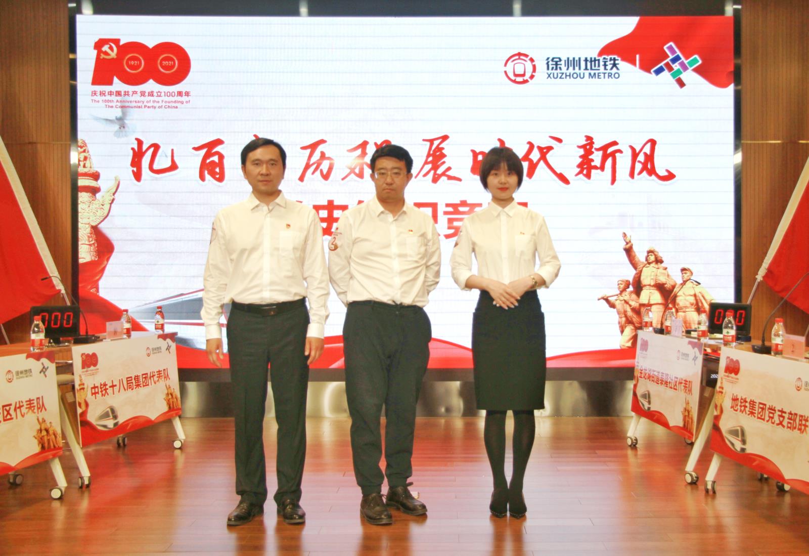 党史知识竞赛.jpg
