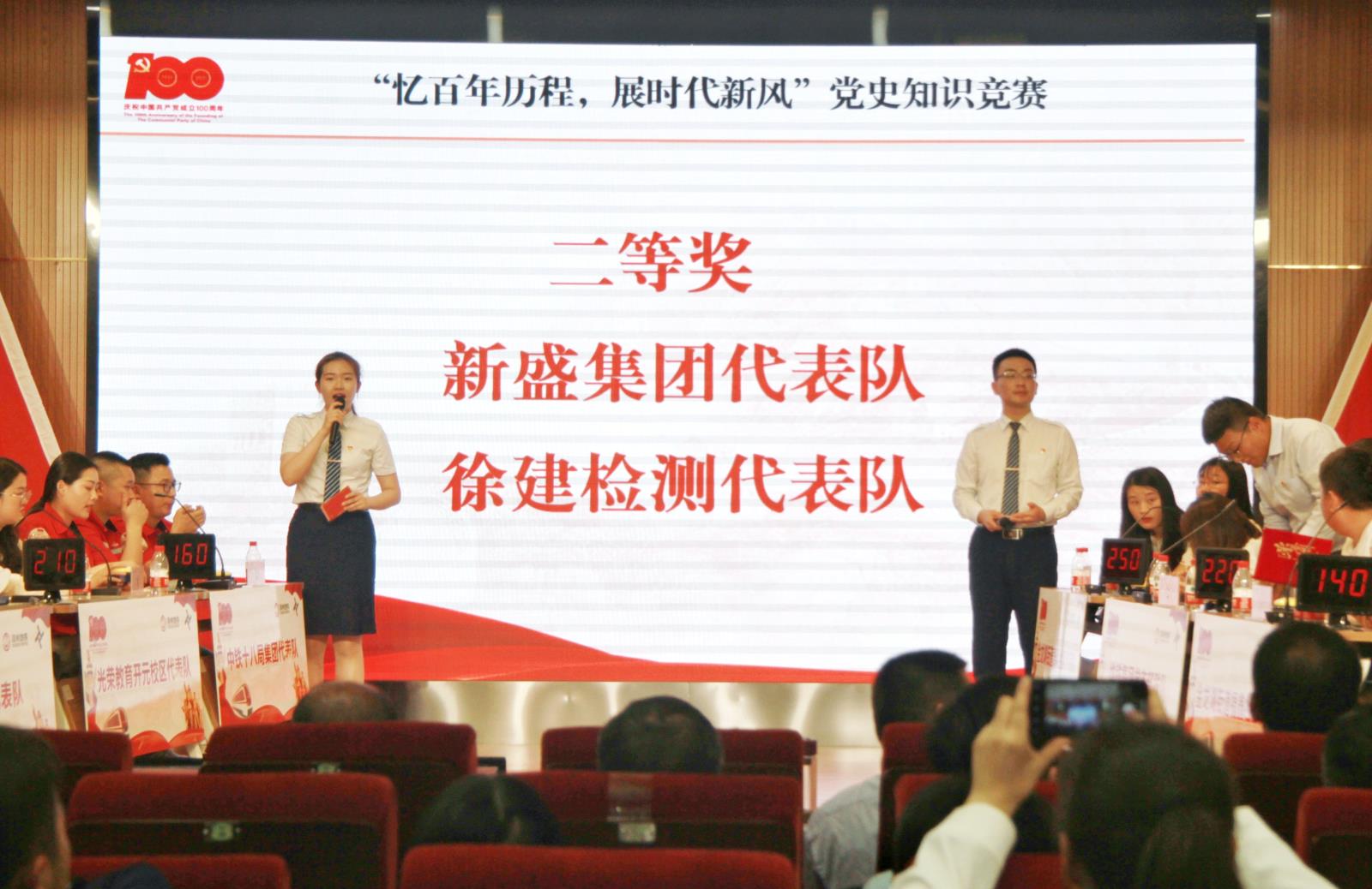党史知识竞赛二等奖.jpg