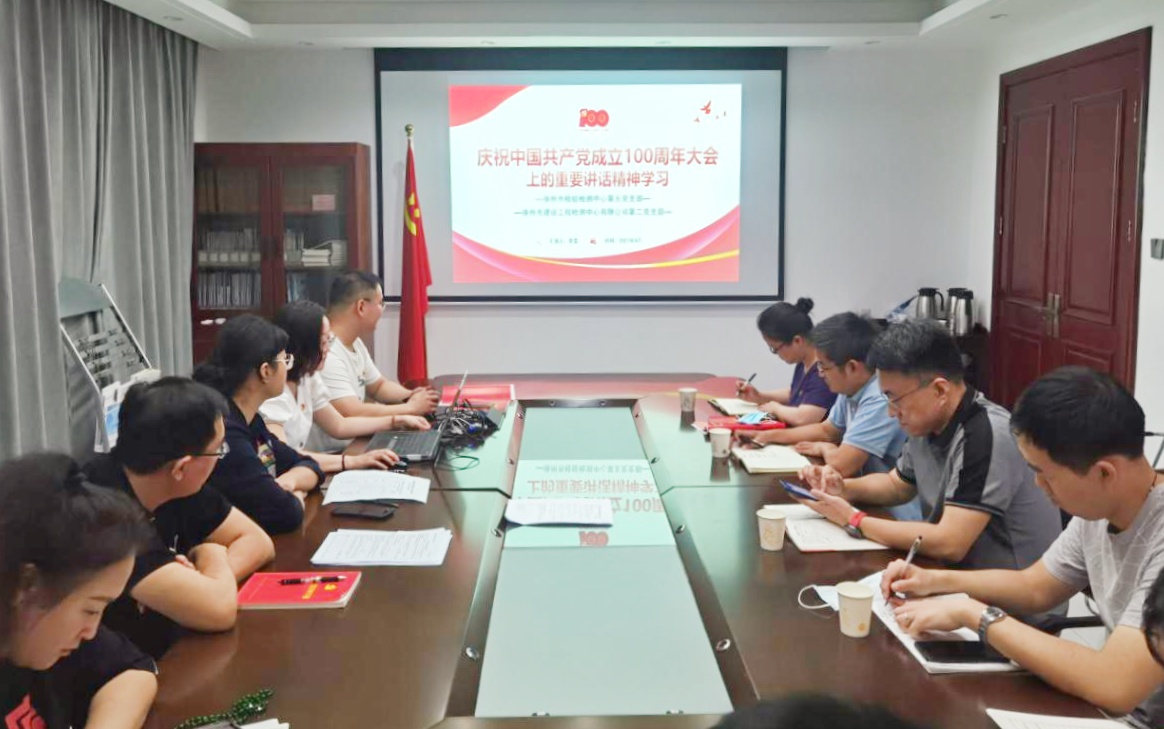 新城区国资公司检测中心第二党支部与徐州市检验检测中心第五党支部举行党建共建签约仪式.jpg