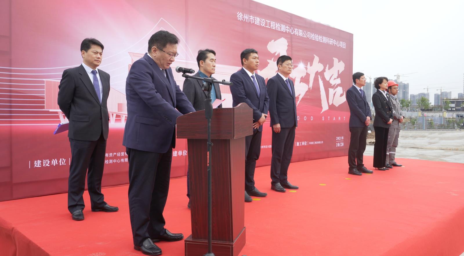 科研中心开工仪式.jpg