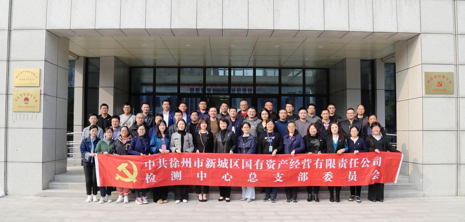 赴徐州市公安局党风廉政建设教育基地开展警示教育活动.jpg