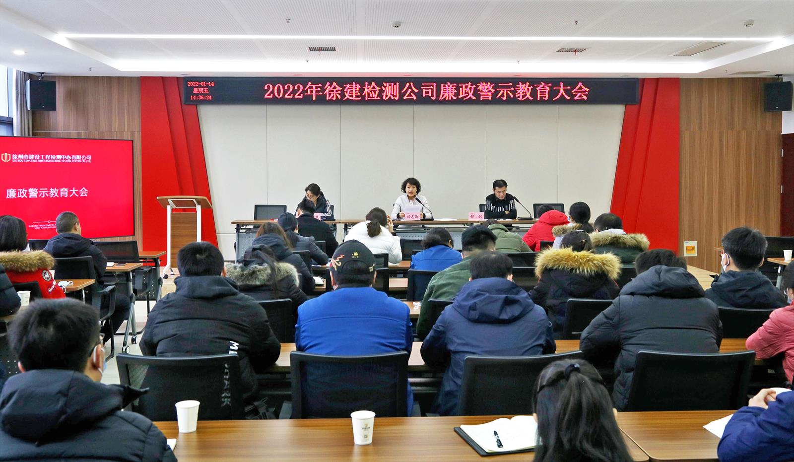 公司2022年廉政警示教育大会.jpg