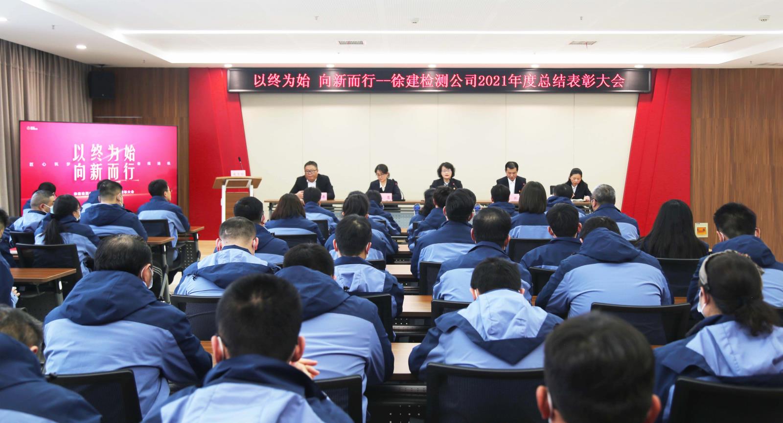 公司总结表彰大会.jpg