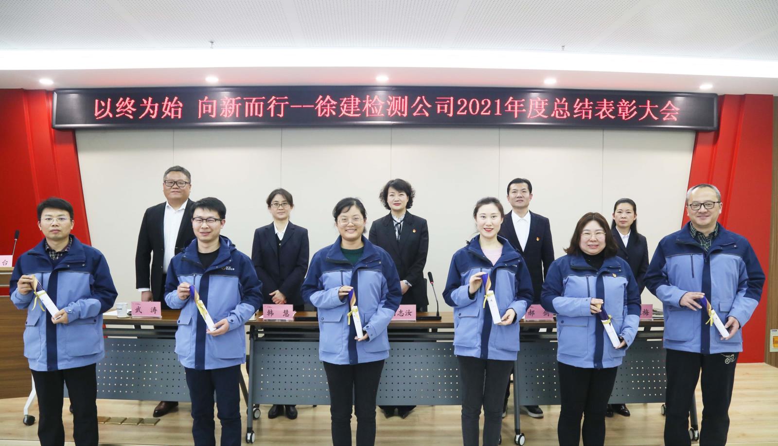总结表彰大会颁奖.jpg