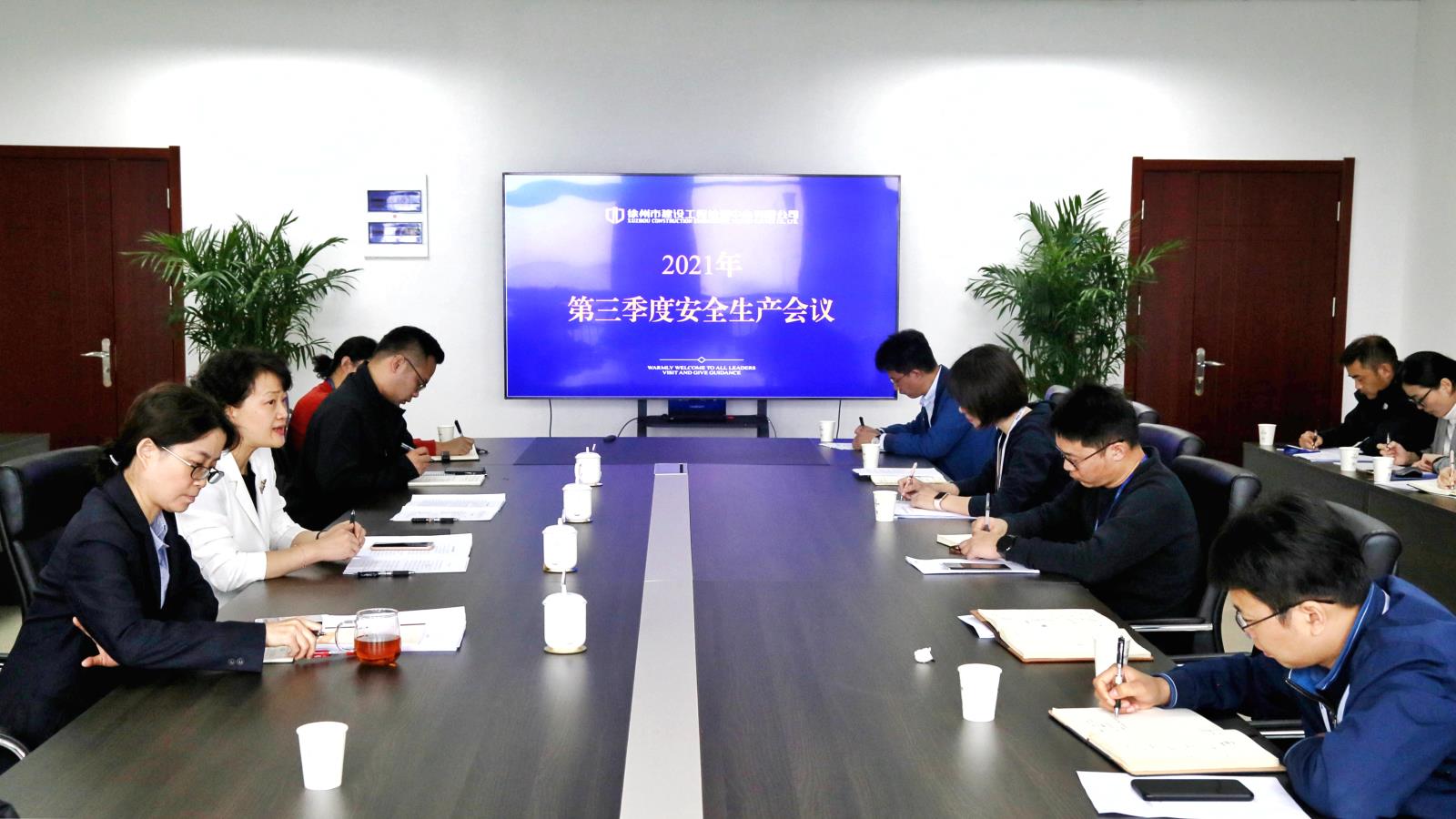 徐建检测公司召开三季度安全生产会.jpg