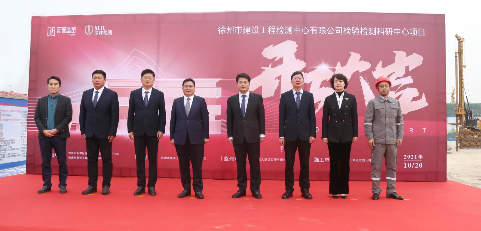 检验检测科研中心项目开工仪式.jpg 检验检测科研中心项目开工仪式.jpg