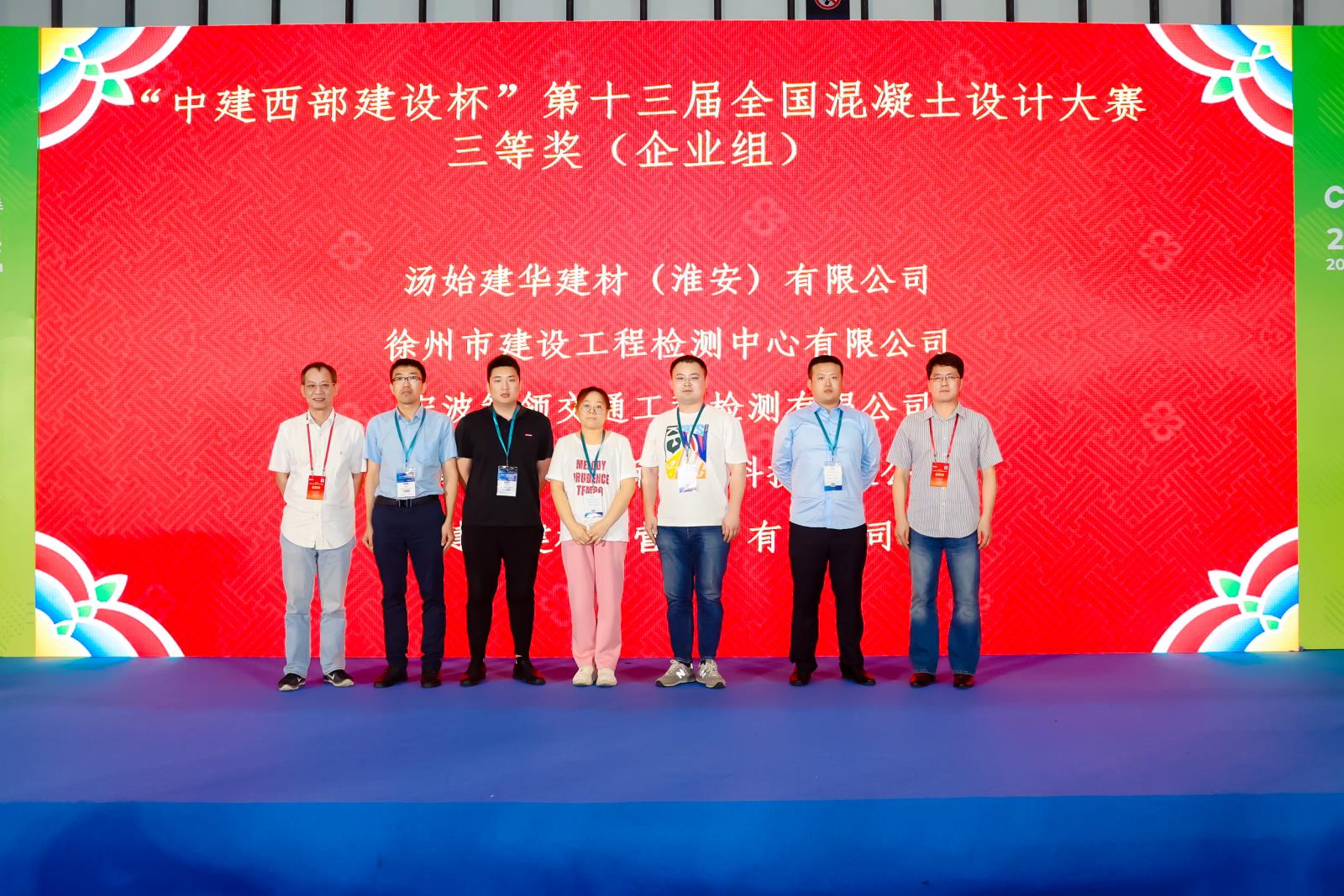 中建西部建设杯三等奖.jpg