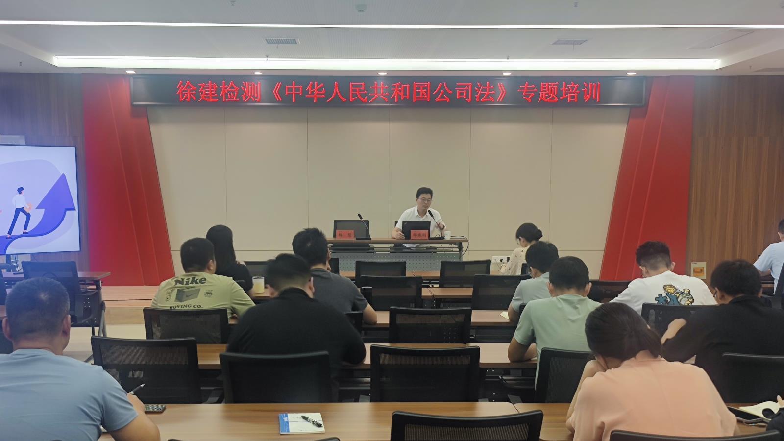 2.图片——新公司法培训.jpg 2.图片——新公司法培训.jpg