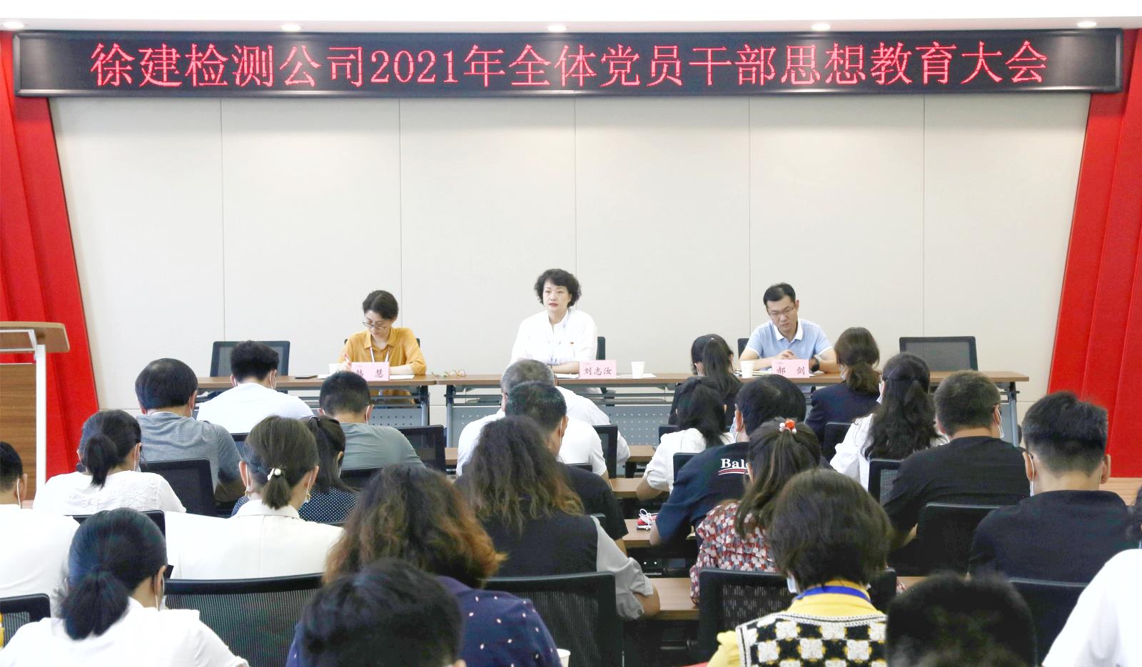 全体党员干部教育大会.jpg 全体党员干部教育大会.jpg